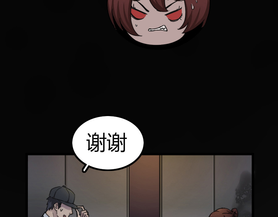 镇狱 鸦 第68页
