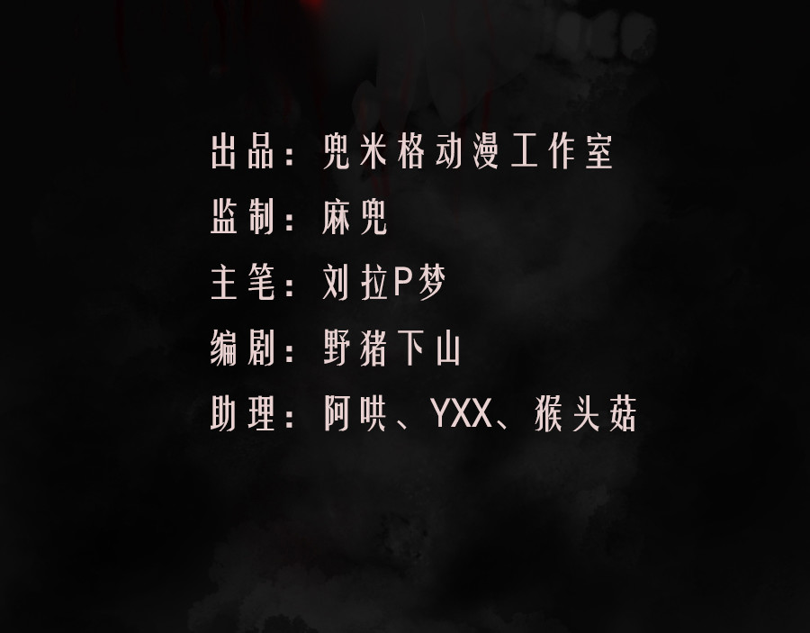 镇狱 鸦 第89页