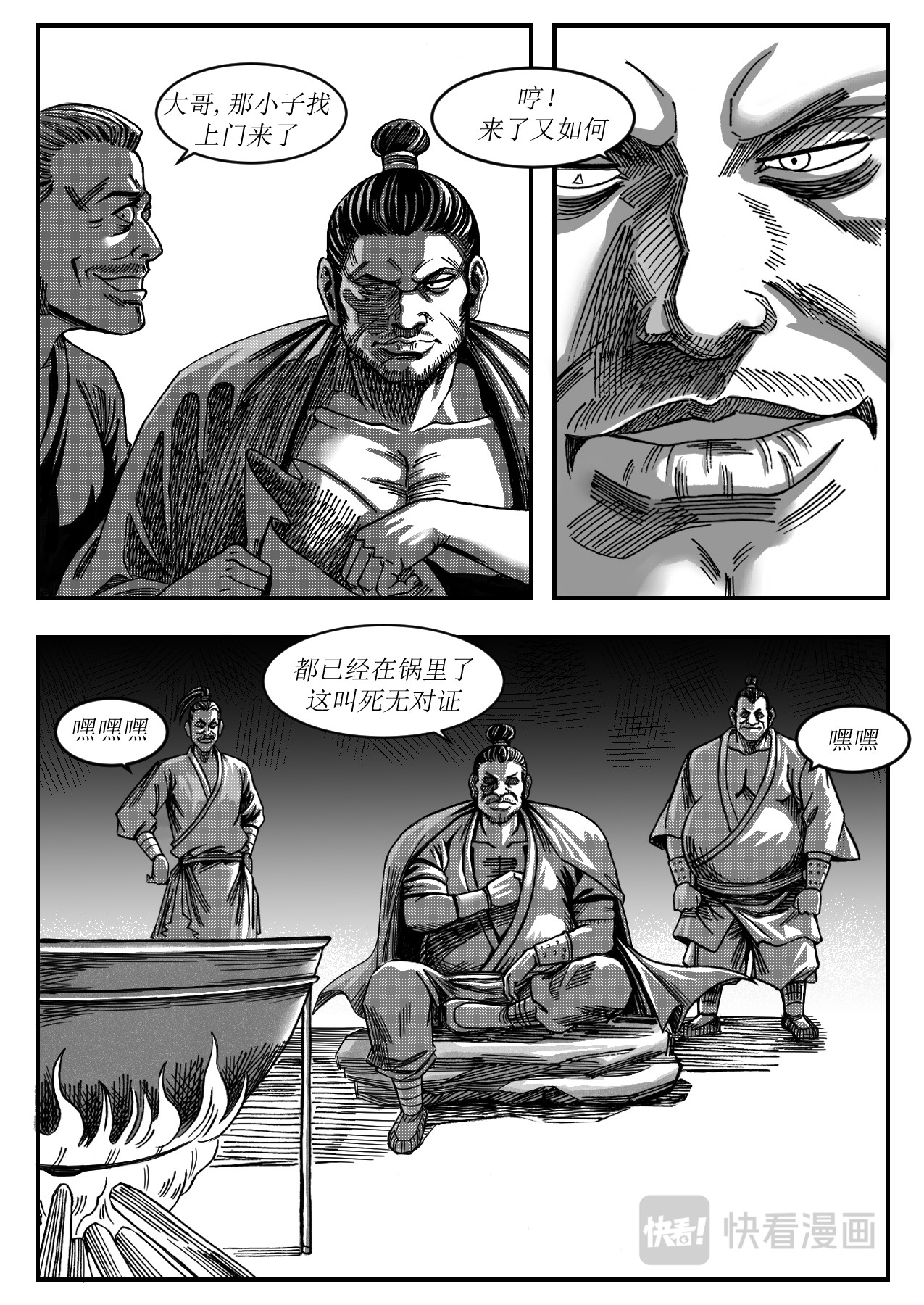 赤锋 4野驴 第5页