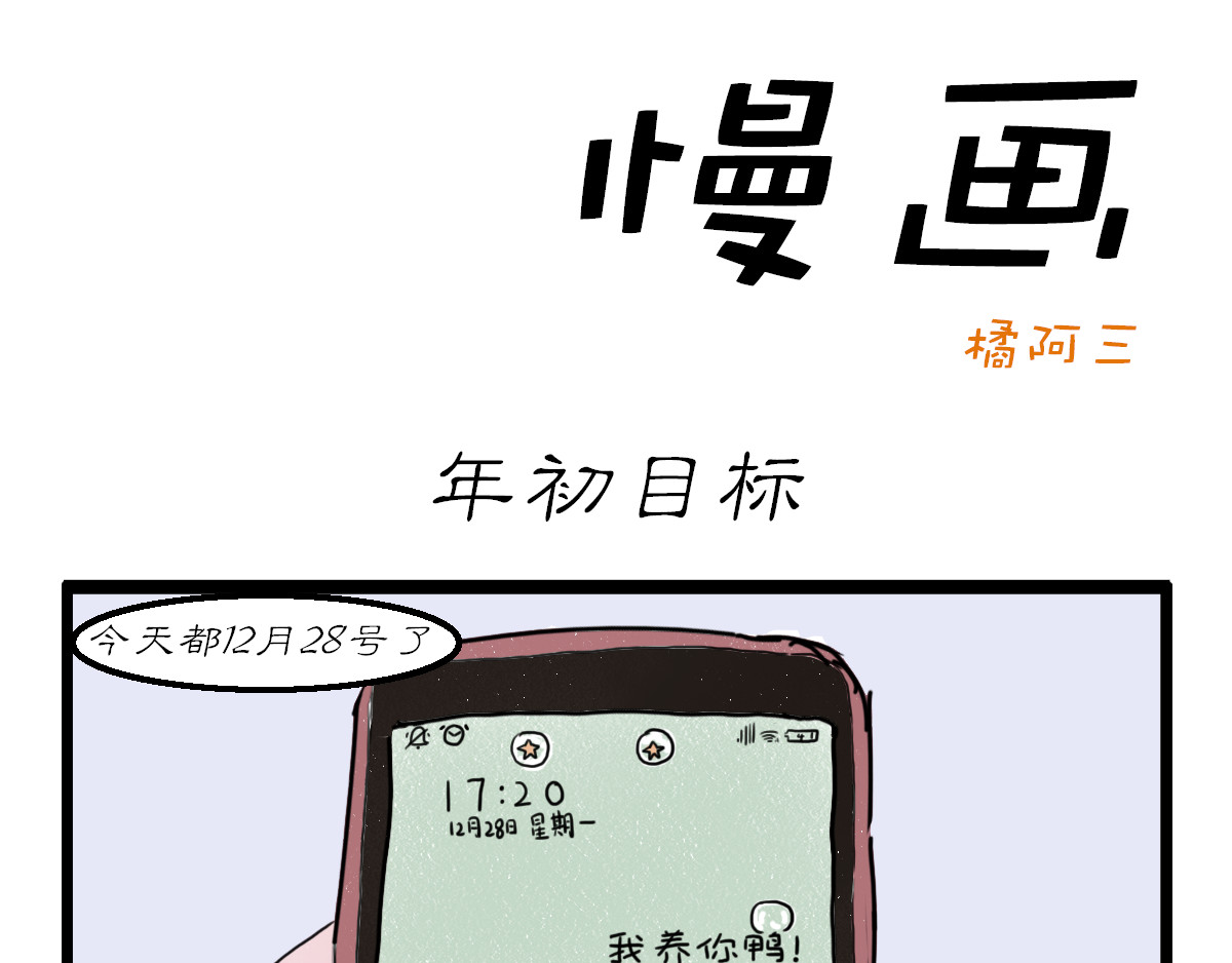 慢画 第15～17话 第1页