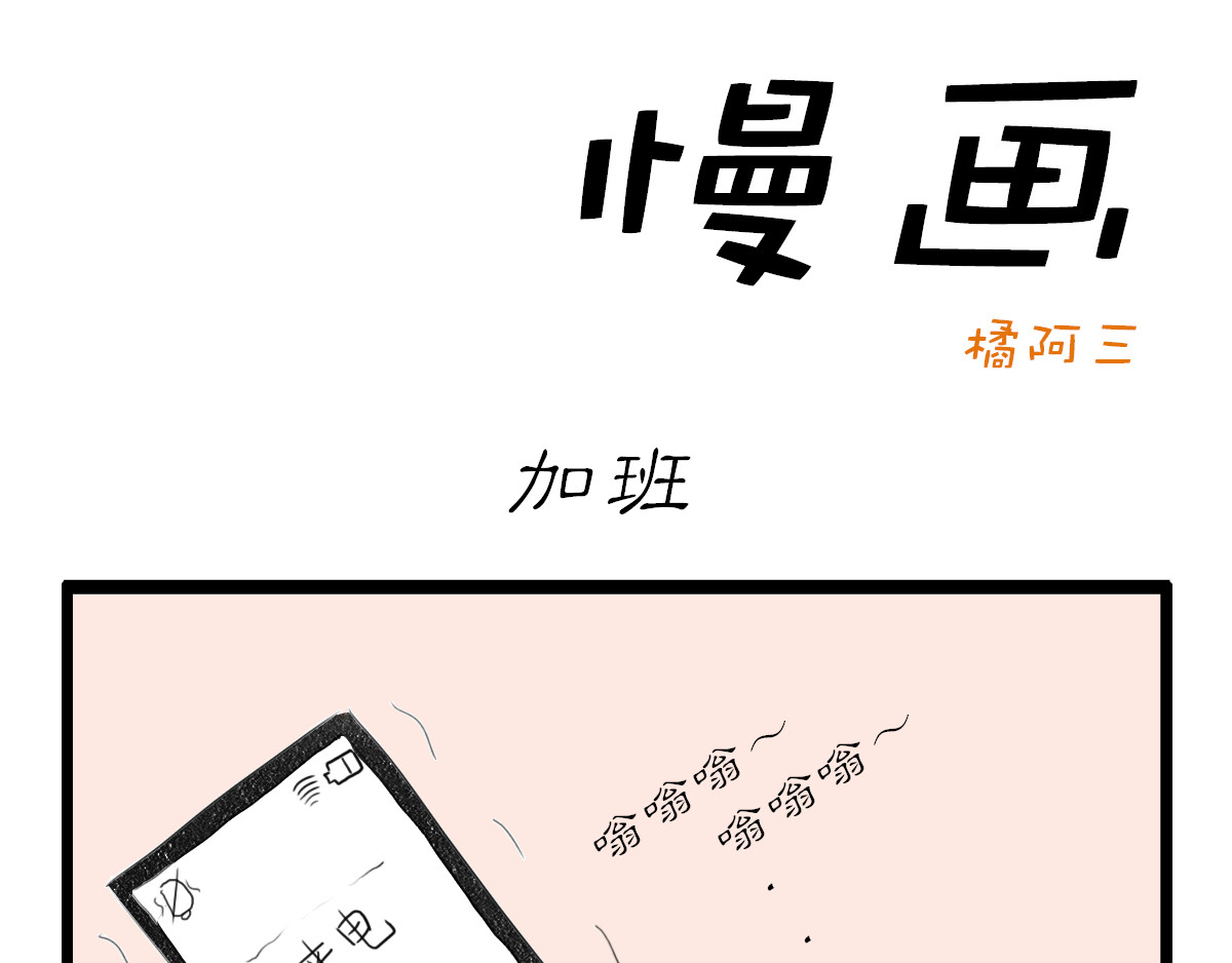 慢画 第15～17话 第6页