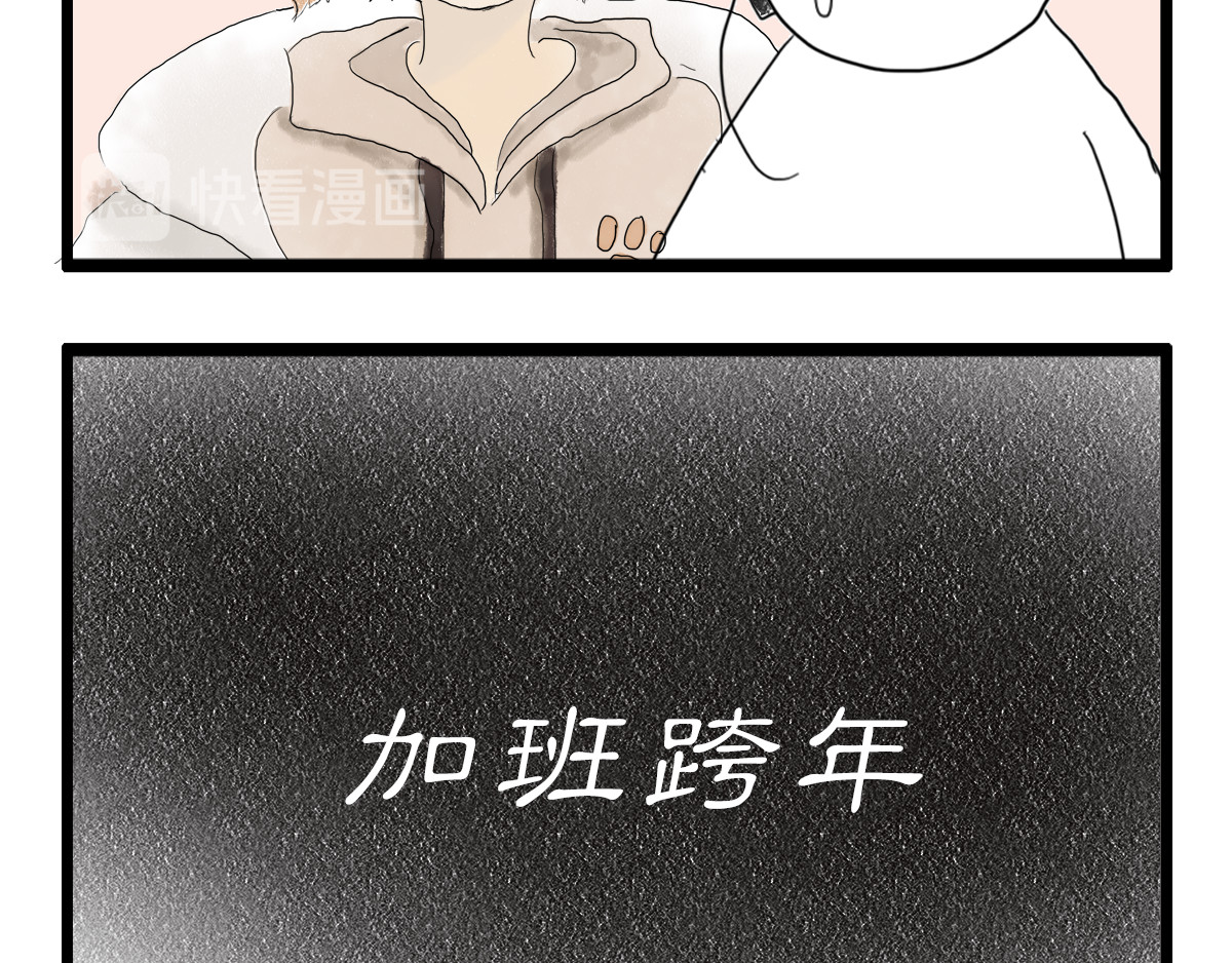 慢画 第15～17话 第9页