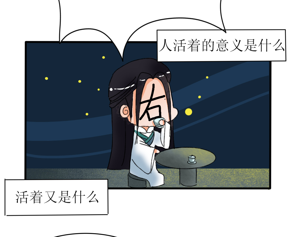 一台戏 终于下定决心！ 第6页