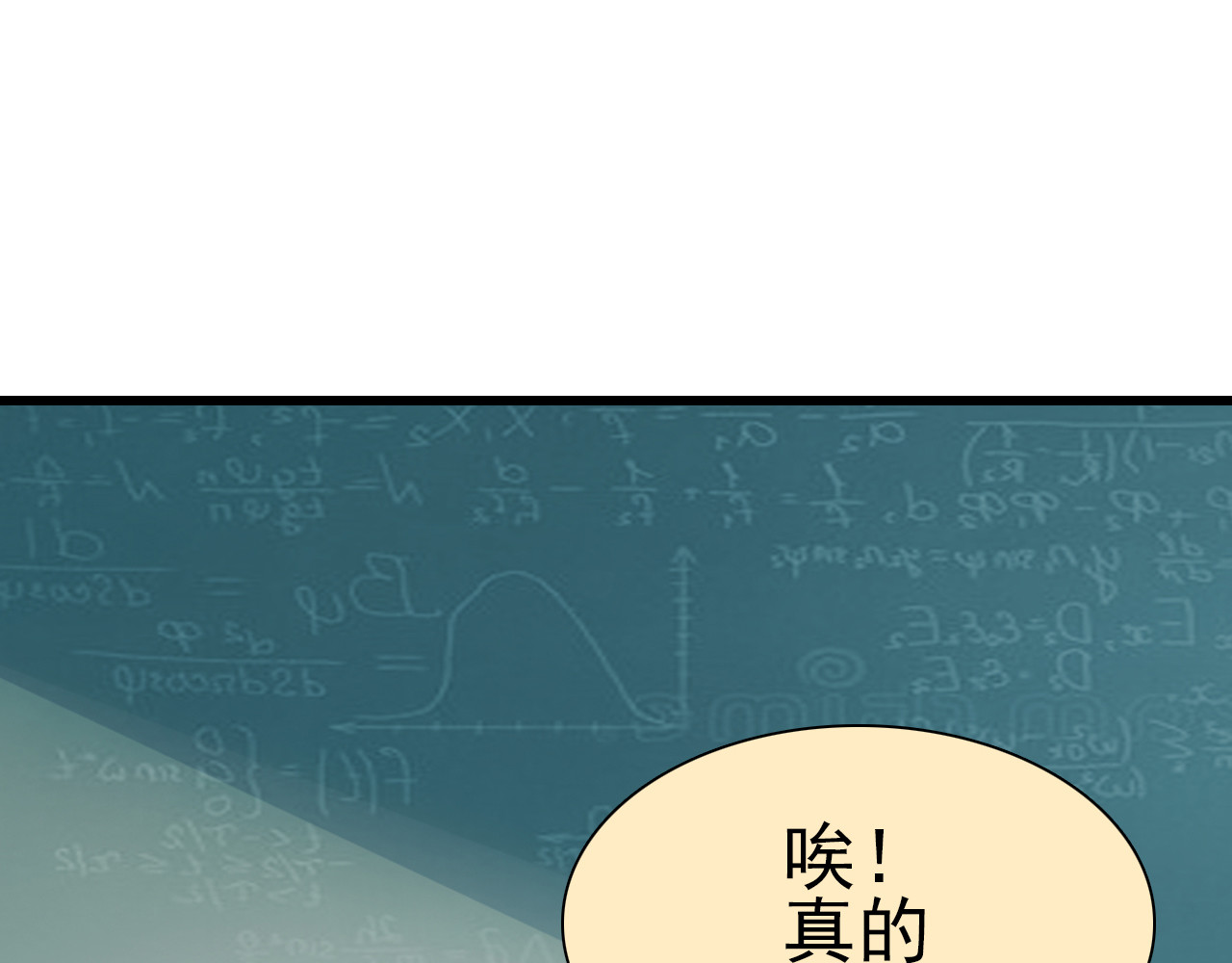 单恋 第三话  好友 第1页