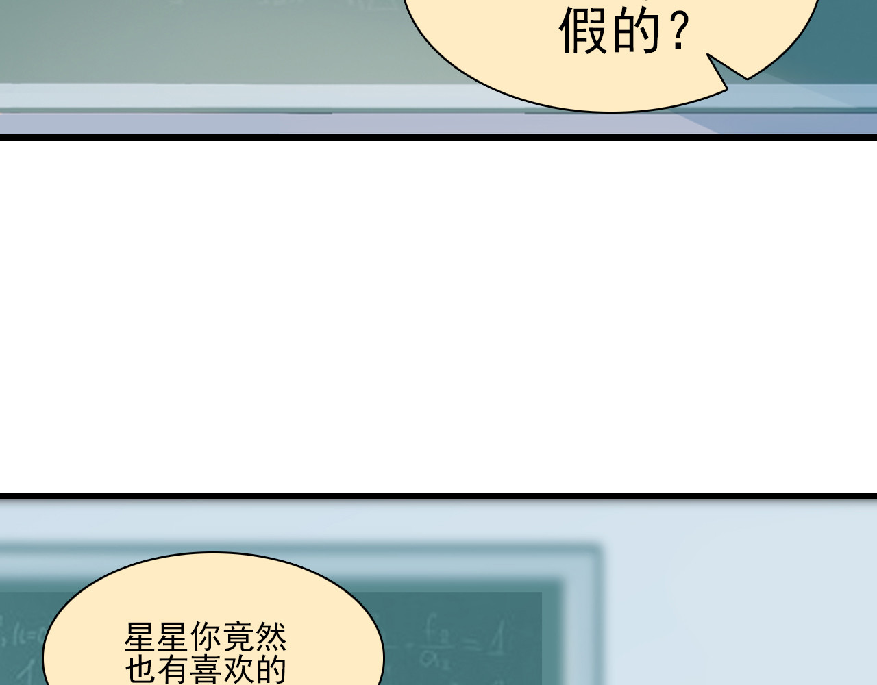 单恋 第三话  好友 第2页