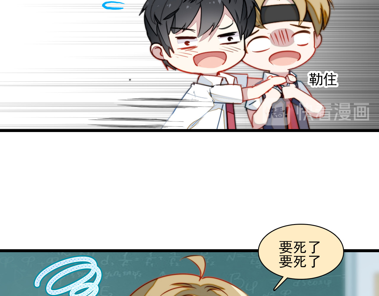 单恋 第三话  好友 第12页