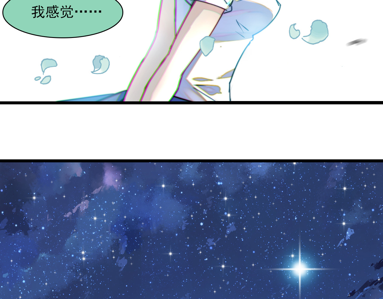 单恋 第三话  好友 第17页