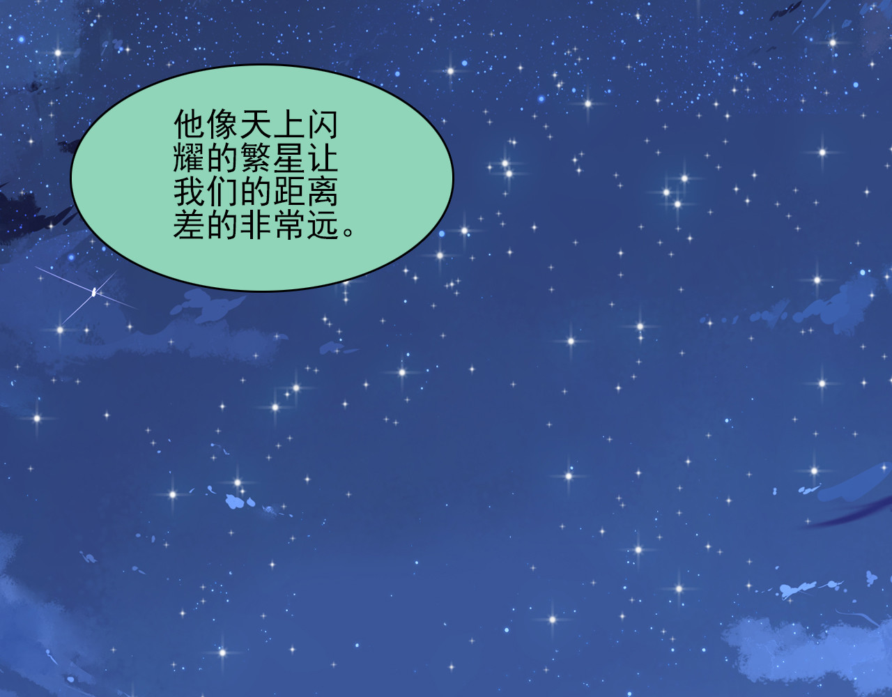 单恋 第三话  好友 第18页
