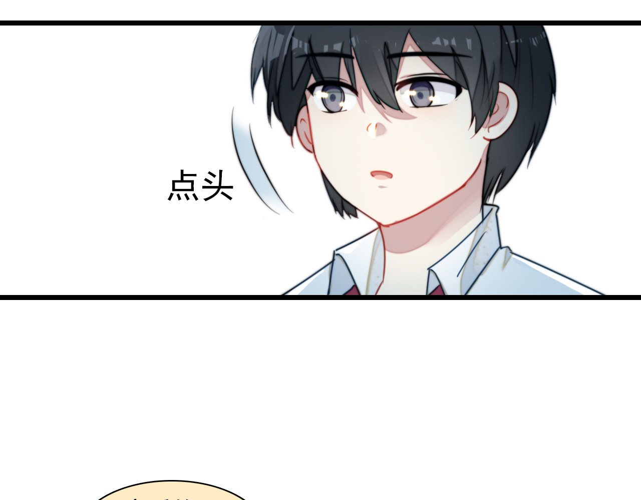 单恋 第三话  好友 第23页
