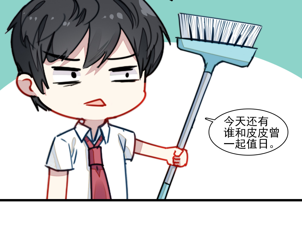 单恋 第三话  好友 第33页