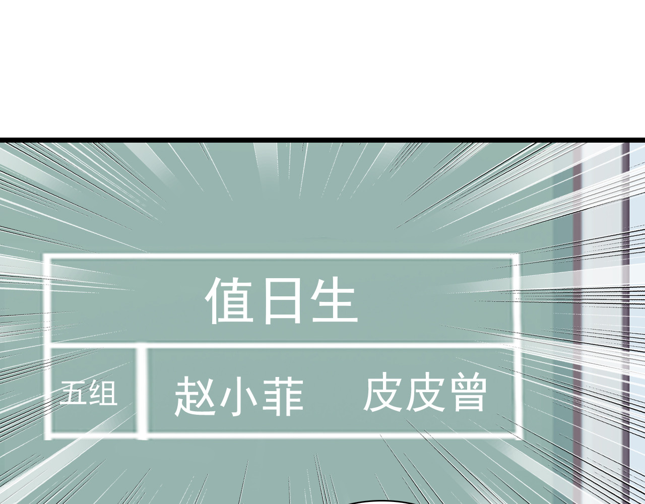 单恋 第三话  好友 第34页
