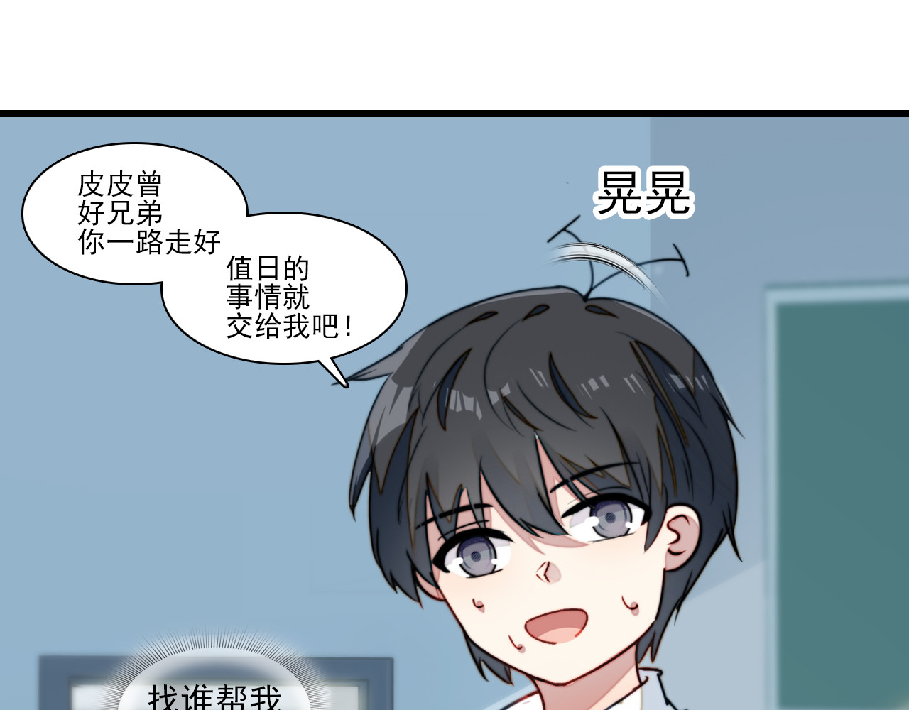 单恋 第三话  好友 第37页