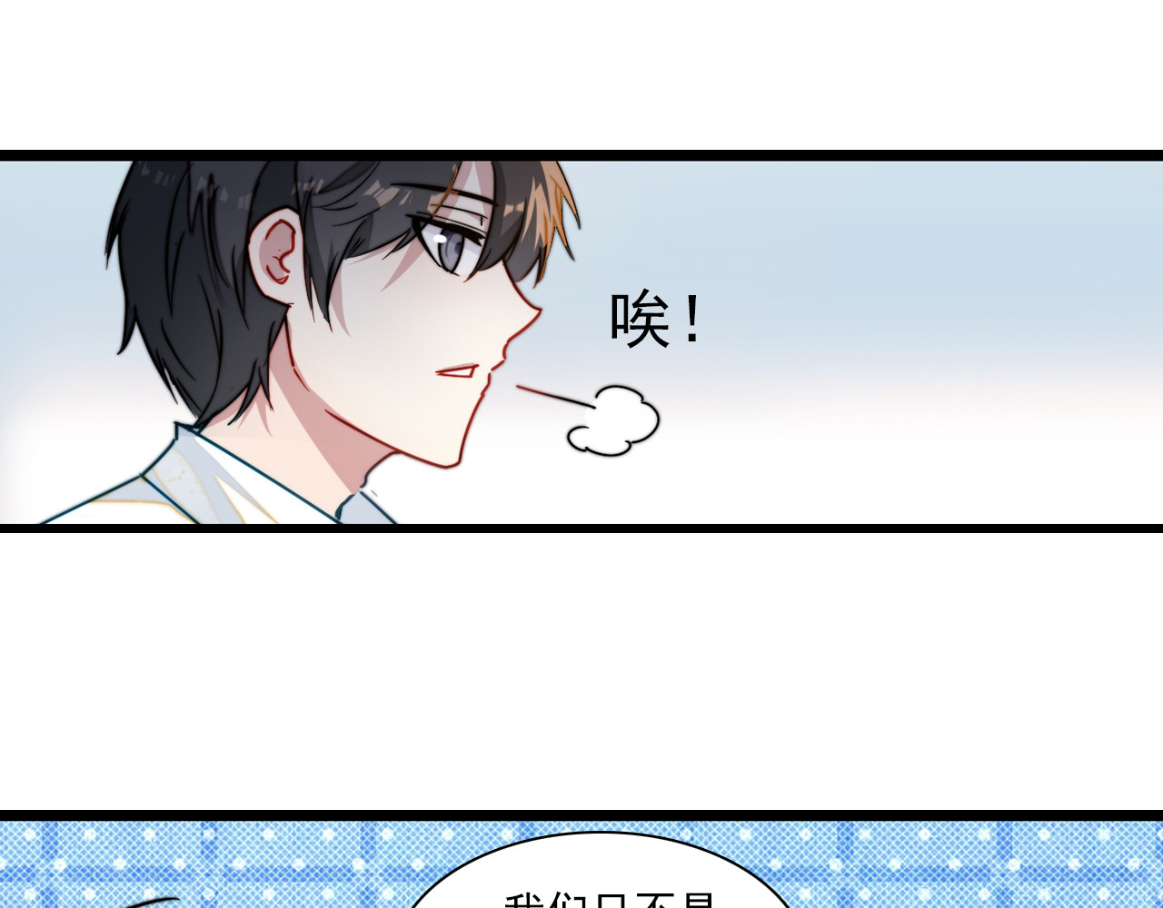 单恋 第三话  好友 第6页