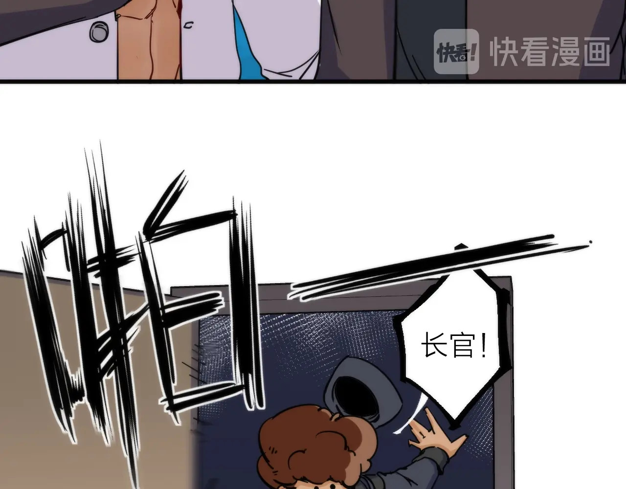 猎魔烹饪手册 第4话 不可名状的纸老虎 第102页