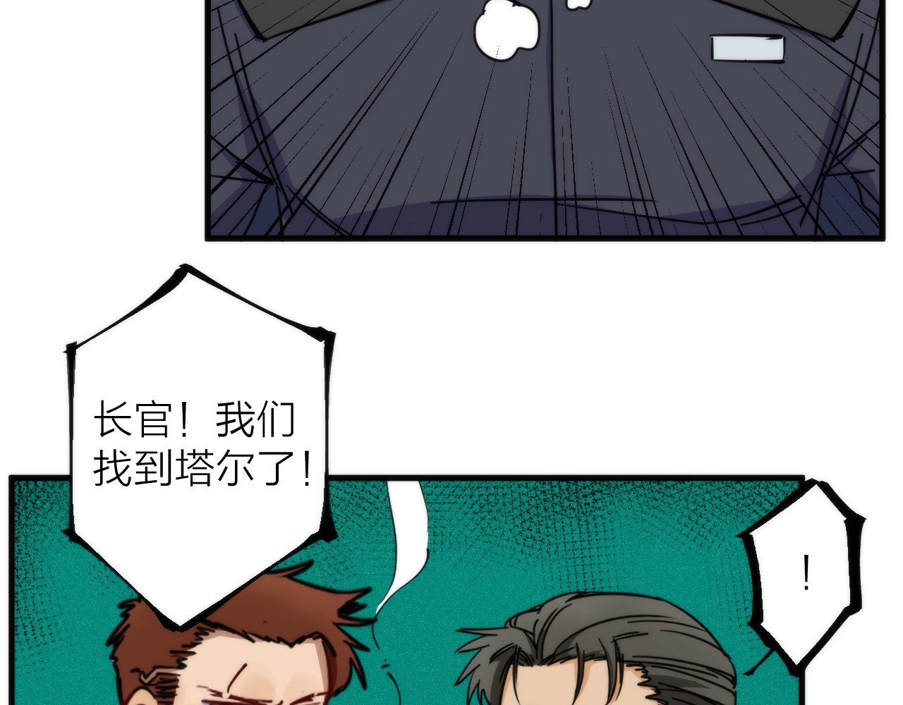 猎魔烹饪手册 第4话 不可名状的纸老虎 第105页