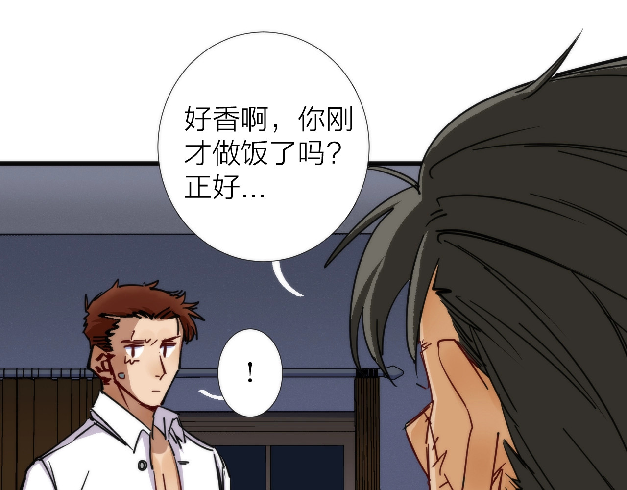 猎魔烹饪手册 第4话 不可名状的纸老虎 第35页