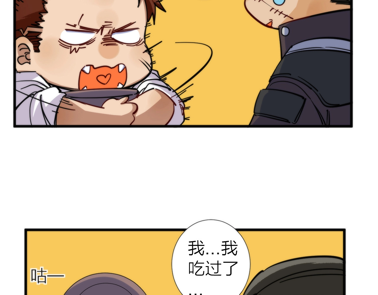 猎魔烹饪手册 第4话 不可名状的纸老虎 第38页