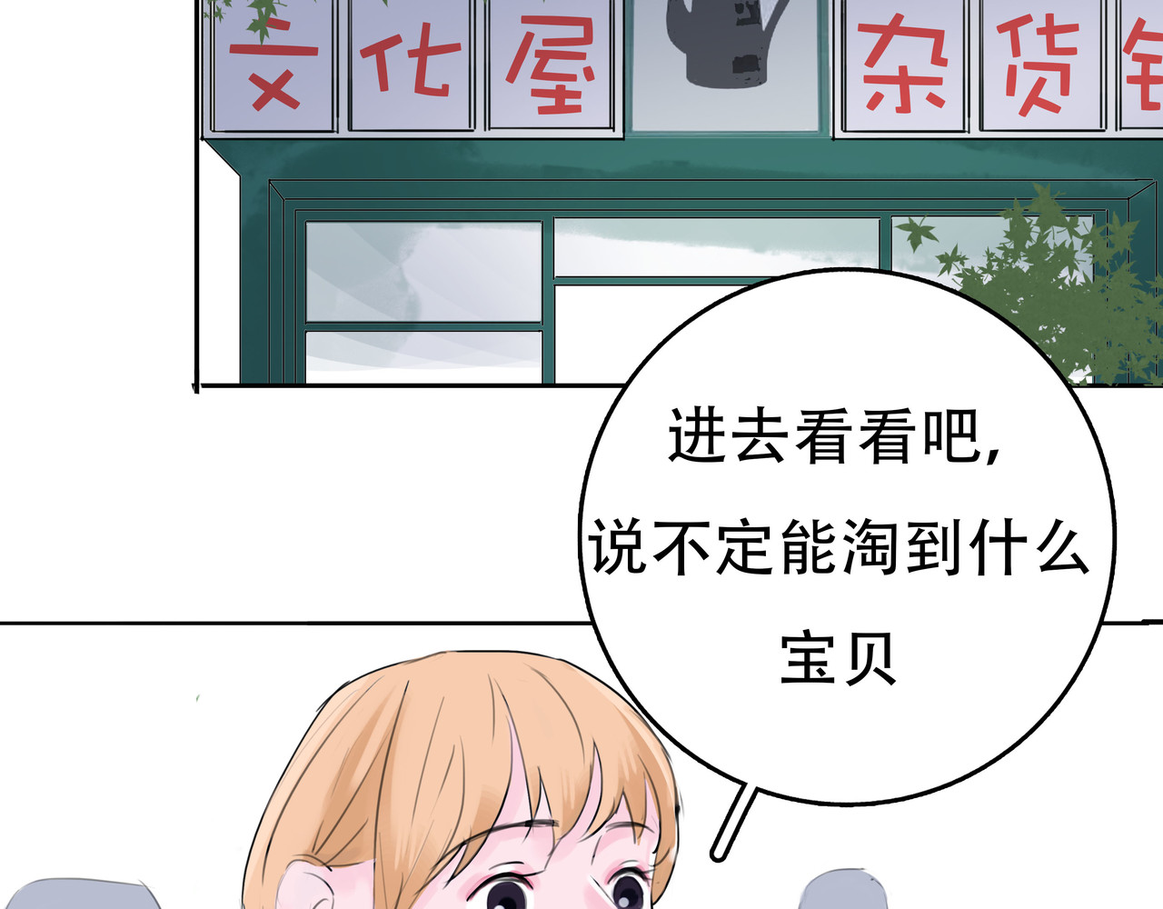 旗袍 你相信前世今生吗 第11页