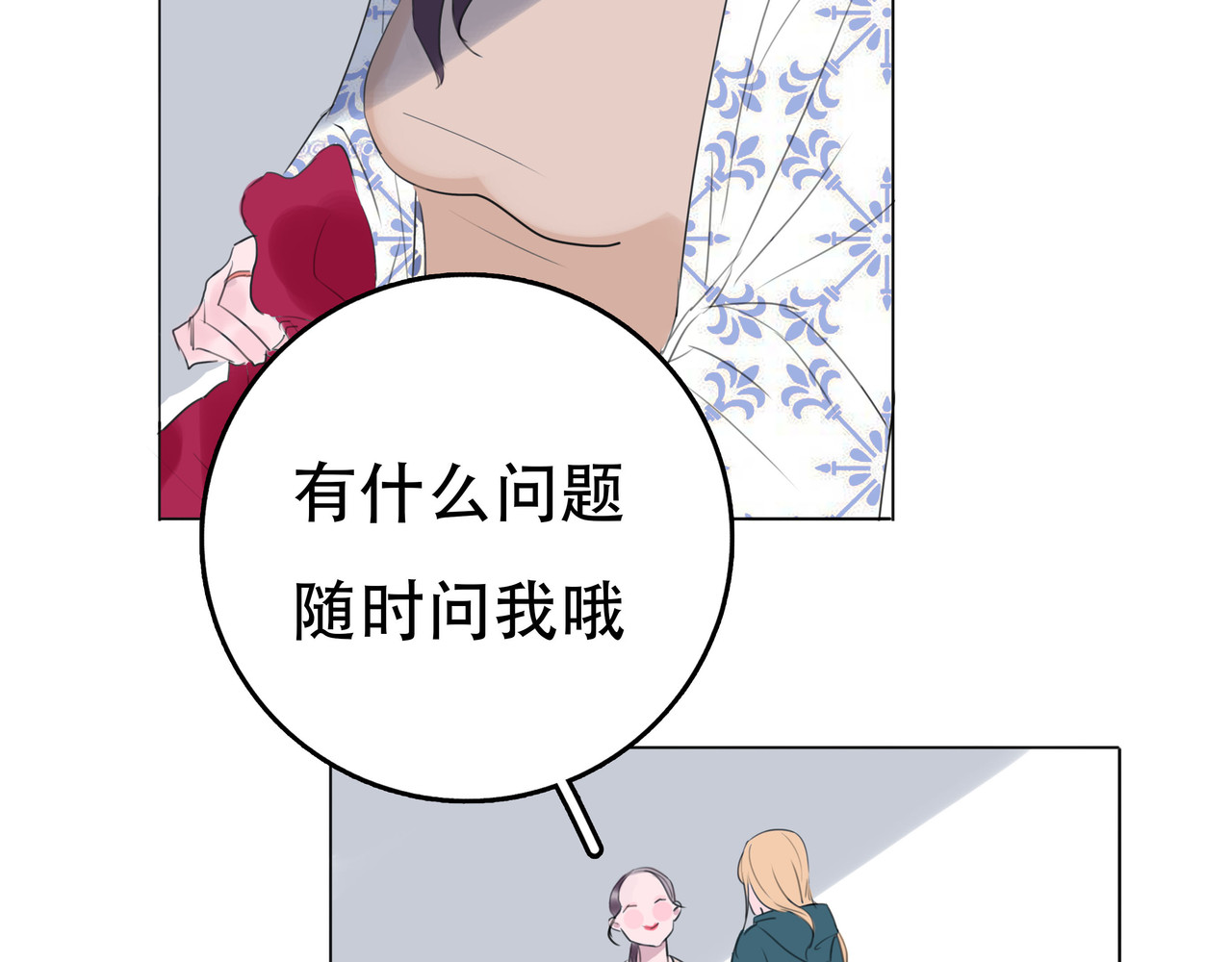 旗袍 你相信前世今生吗 第16页