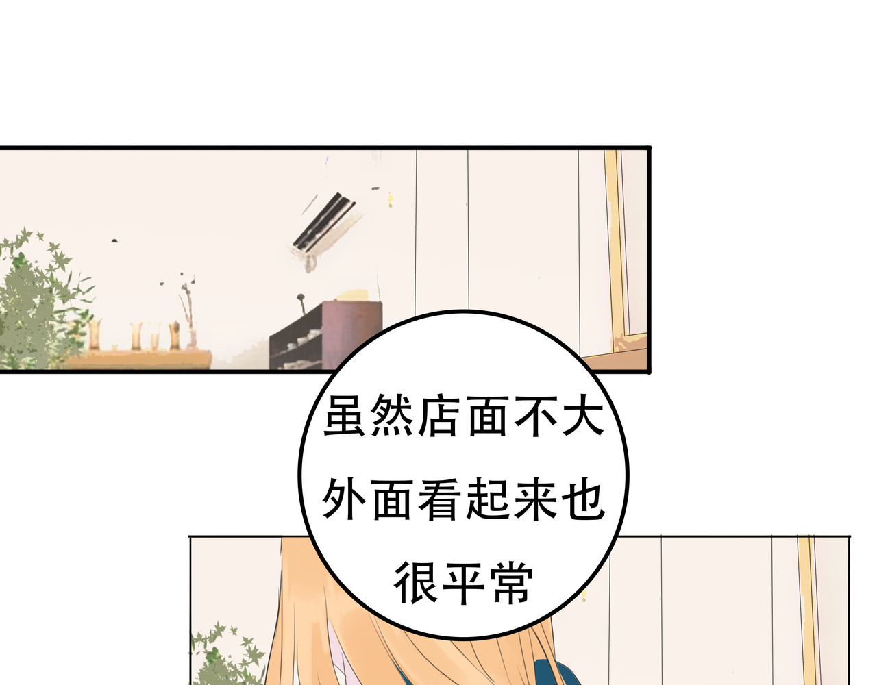 旗袍 你相信前世今生吗 第19页