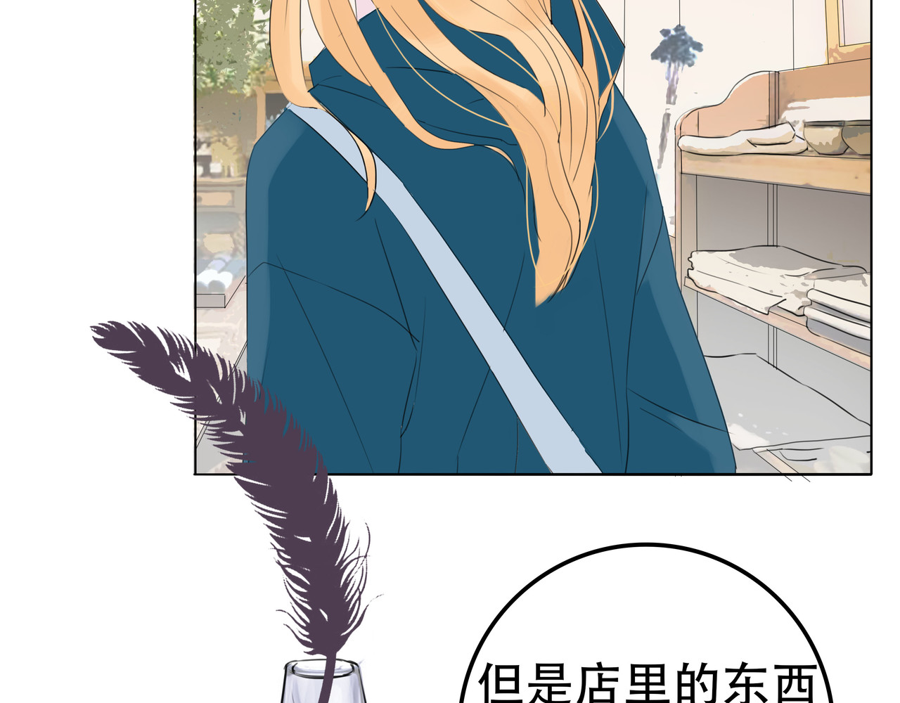 旗袍 你相信前世今生吗 第20页