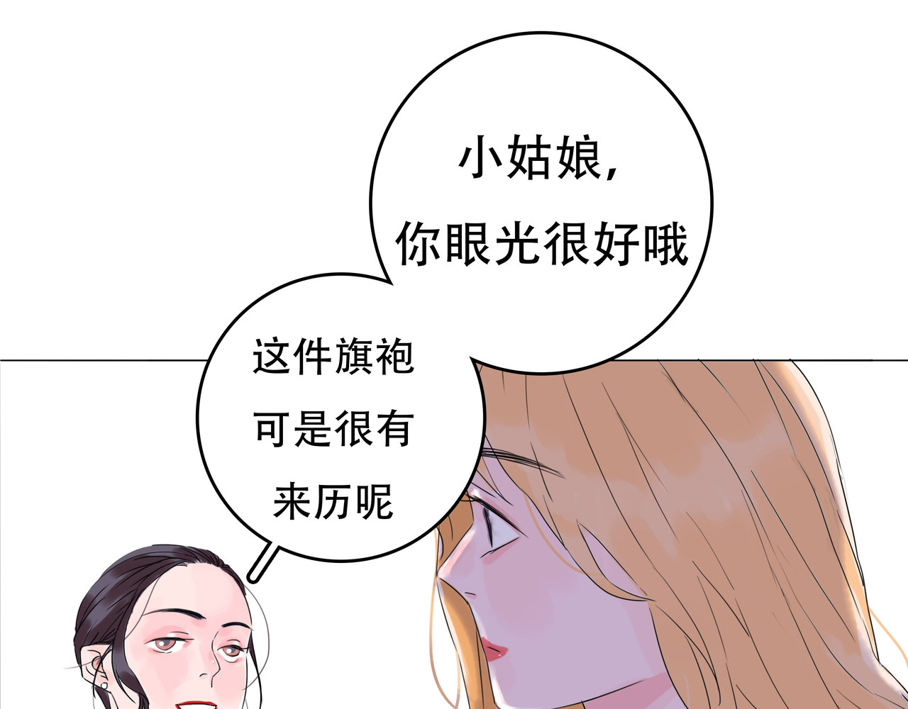 旗袍 你相信前世今生吗 第32页