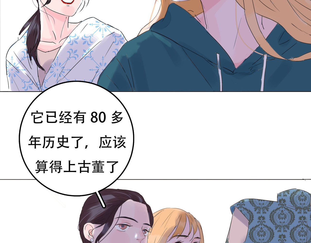 旗袍 你相信前世今生吗 第33页
