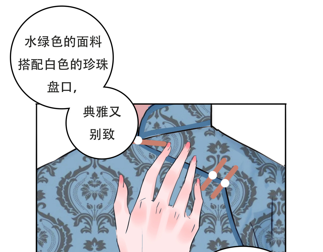 旗袍 你相信前世今生吗 第35页