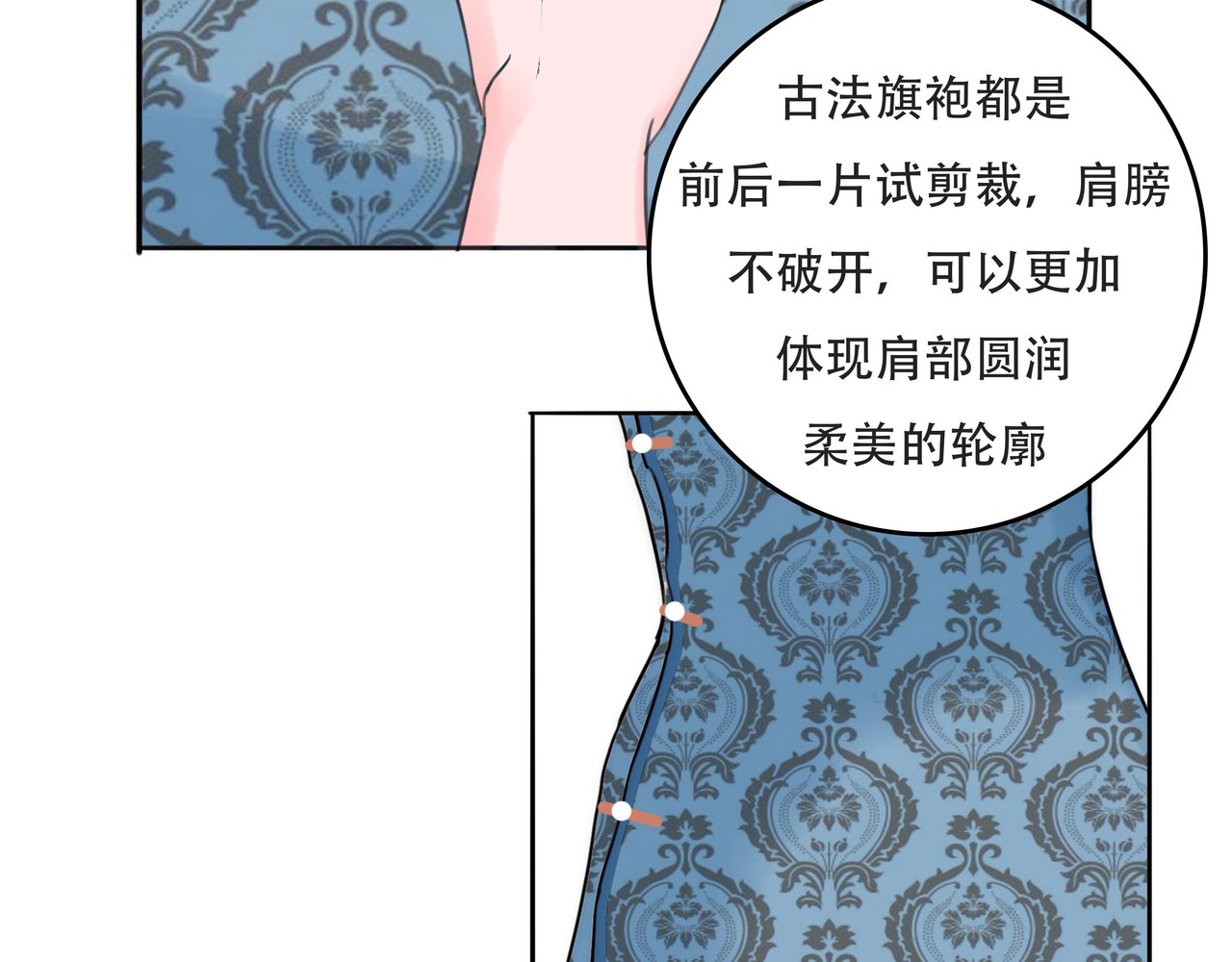 旗袍 你相信前世今生吗 第36页