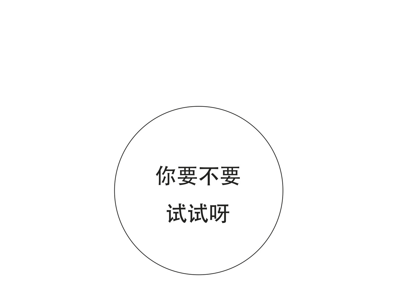 旗袍 你相信前世今生吗 第38页