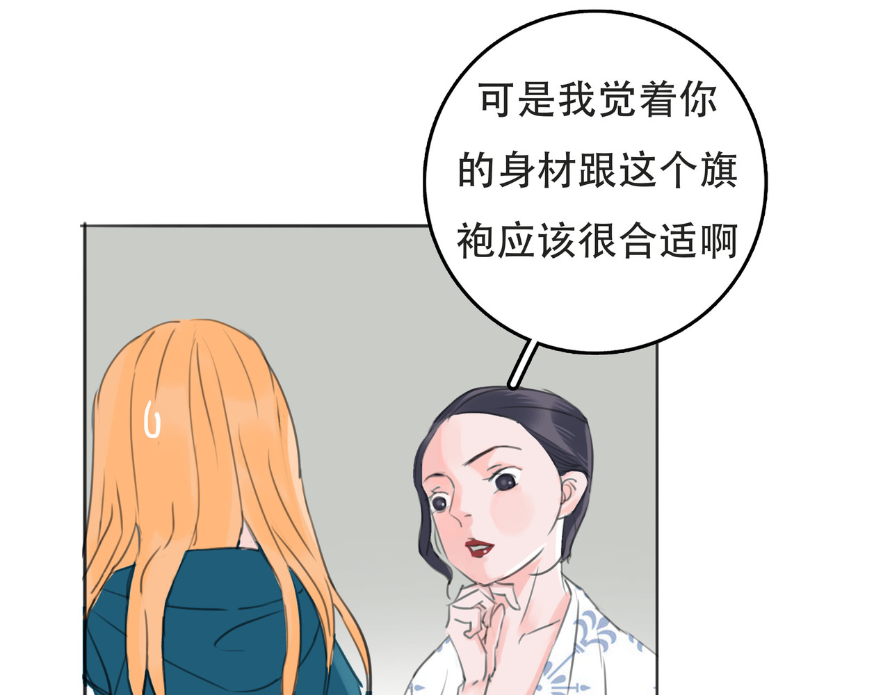 旗袍 你相信前世今生吗 第43页