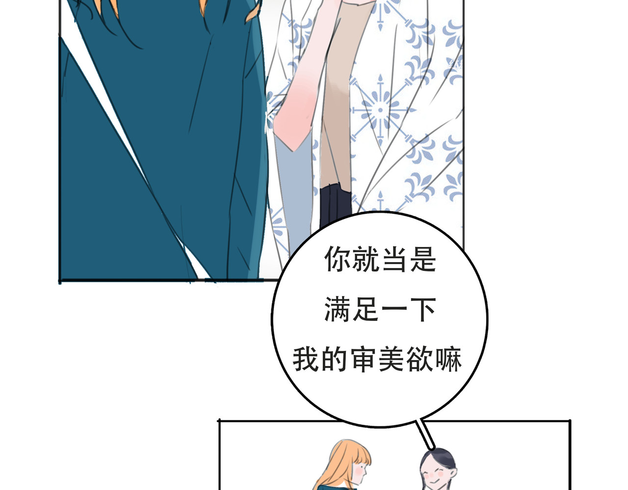 旗袍 你相信前世今生吗 第44页