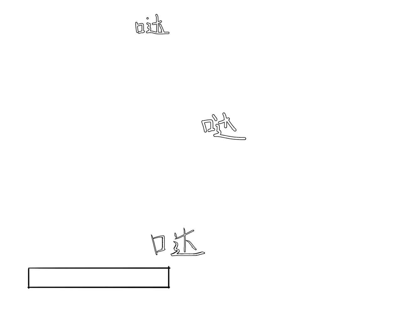 旗袍 你相信前世今生吗 第46页