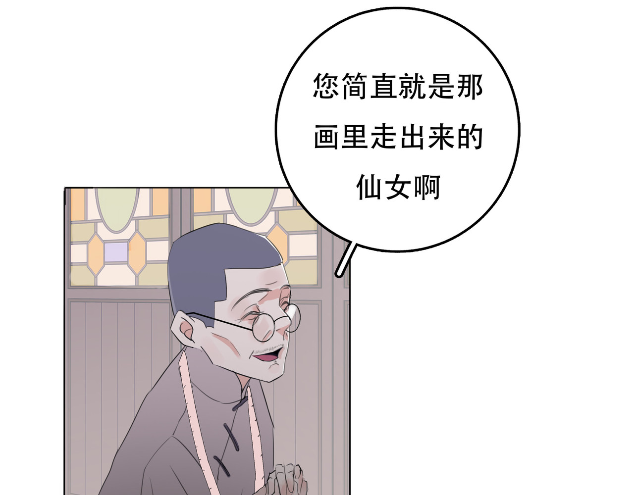 旗袍 你相信前世今生吗 第50页