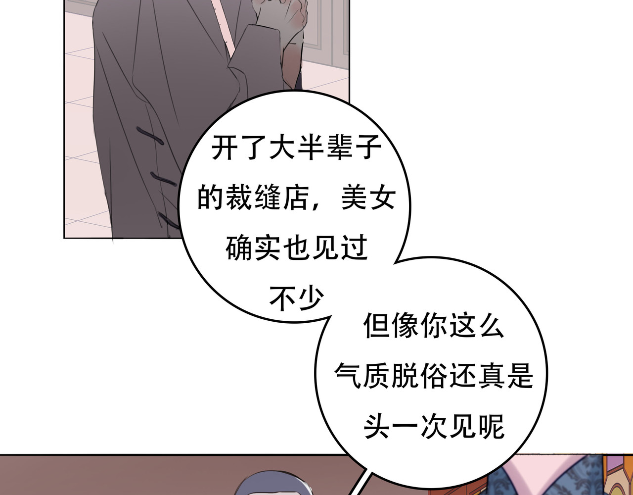 旗袍 你相信前世今生吗 第51页