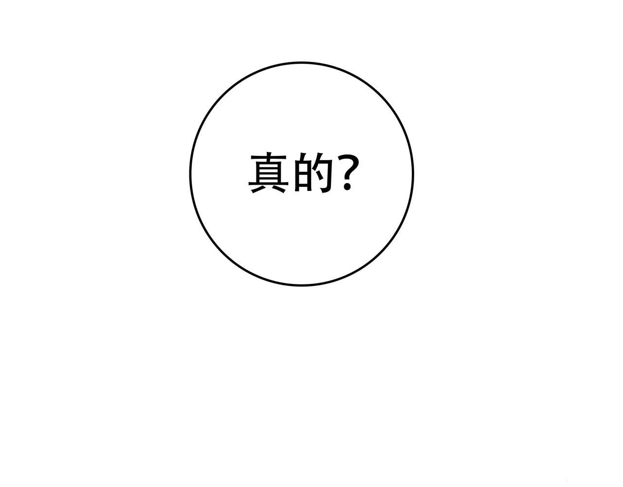 旗袍 你相信前世今生吗 第53页