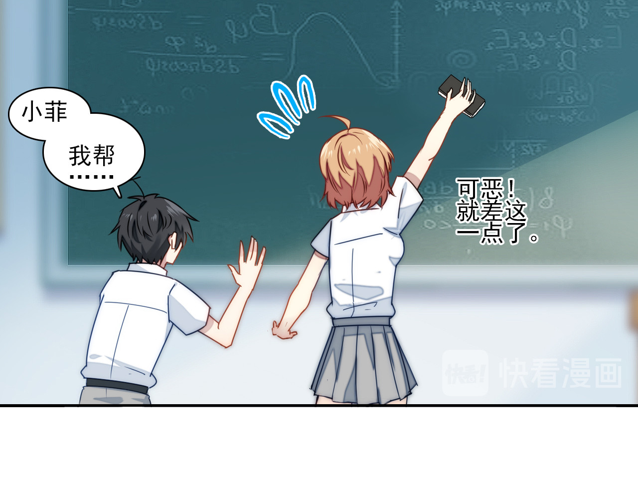 单恋 第四话 独处 第11页