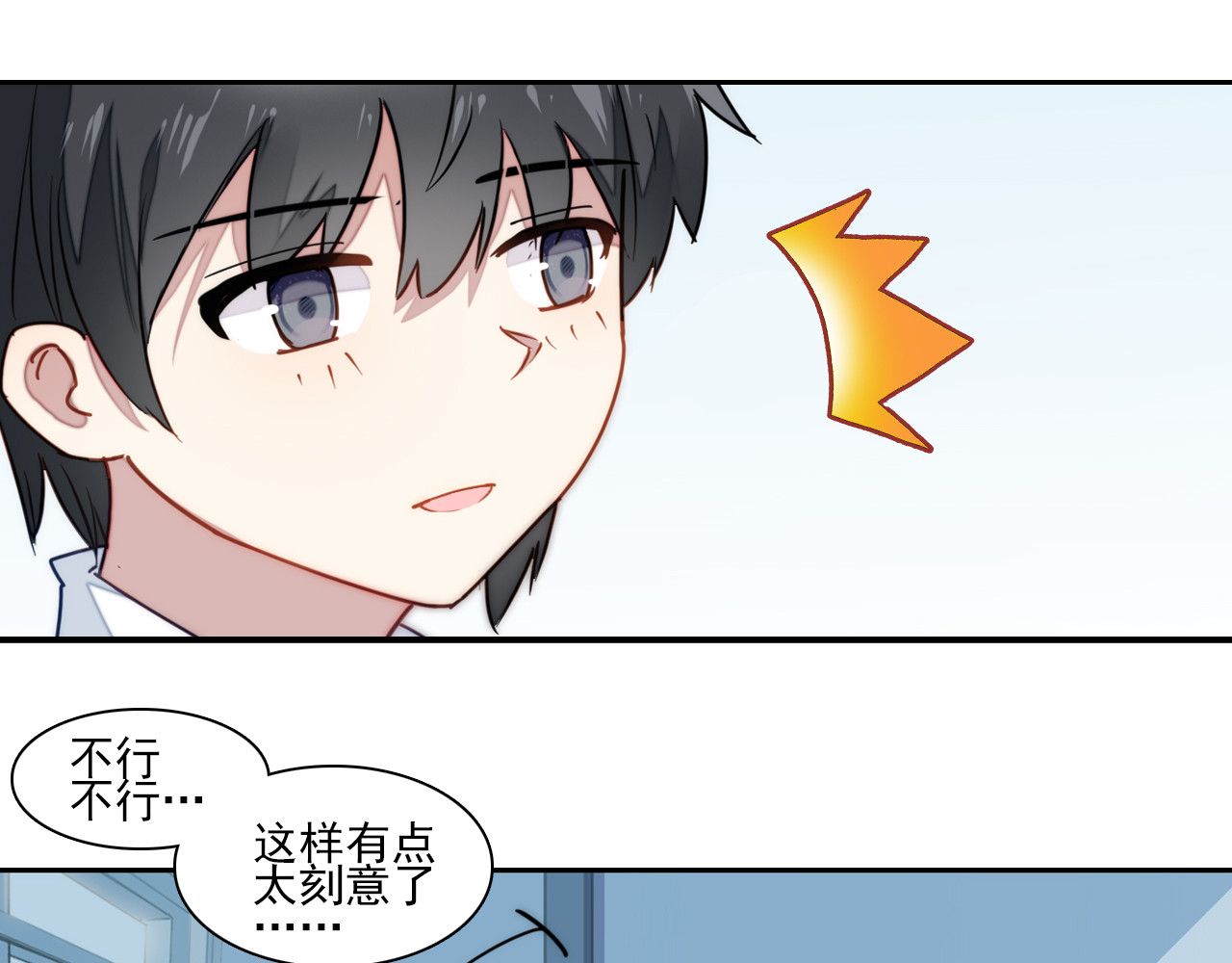 单恋 第四话 独处 第12页