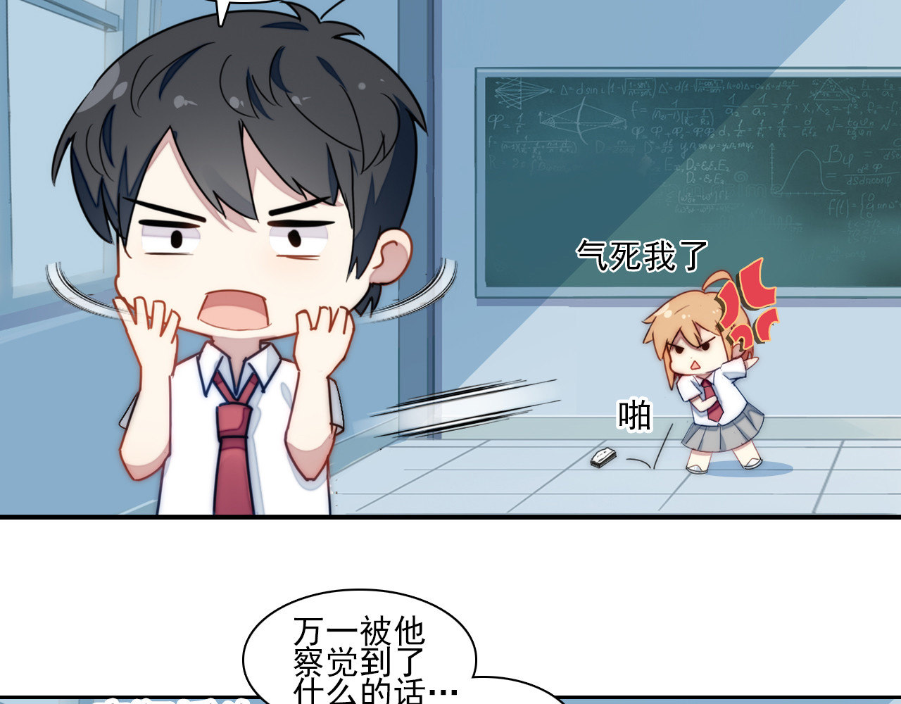 单恋 第四话 独处 第13页