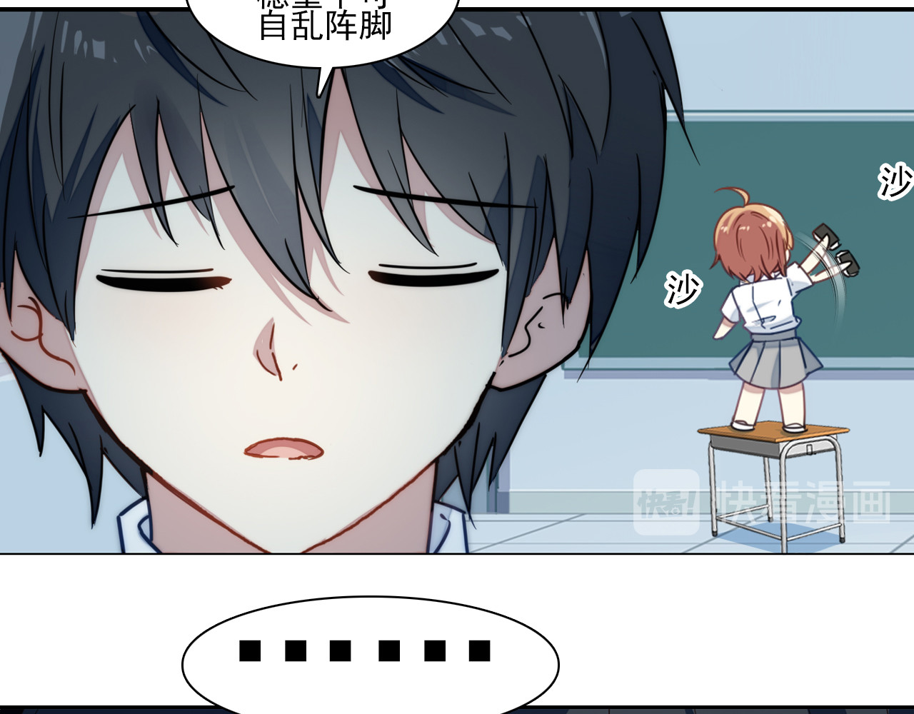 单恋 第四话 独处 第16页