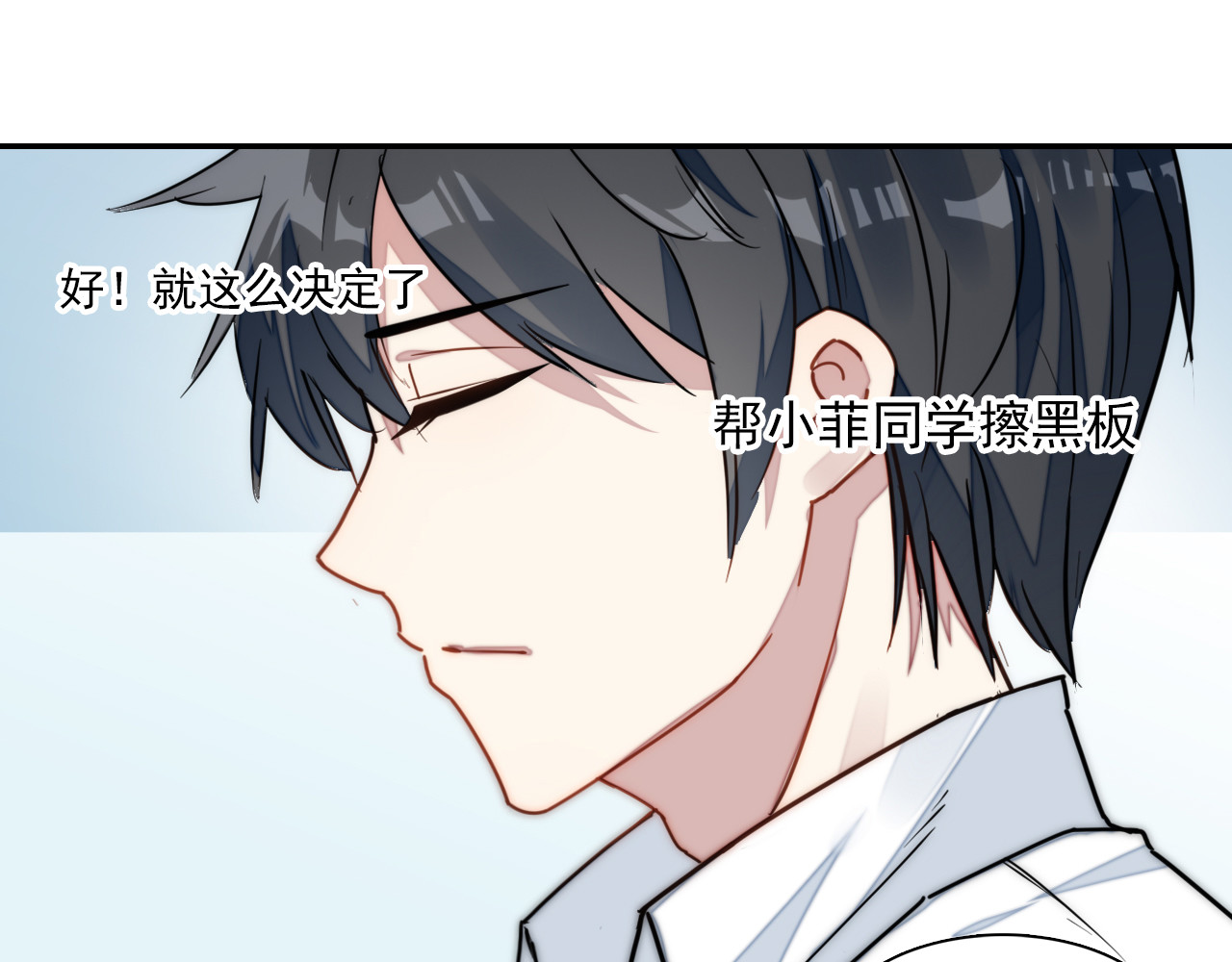 单恋 第四话 独处 第19页