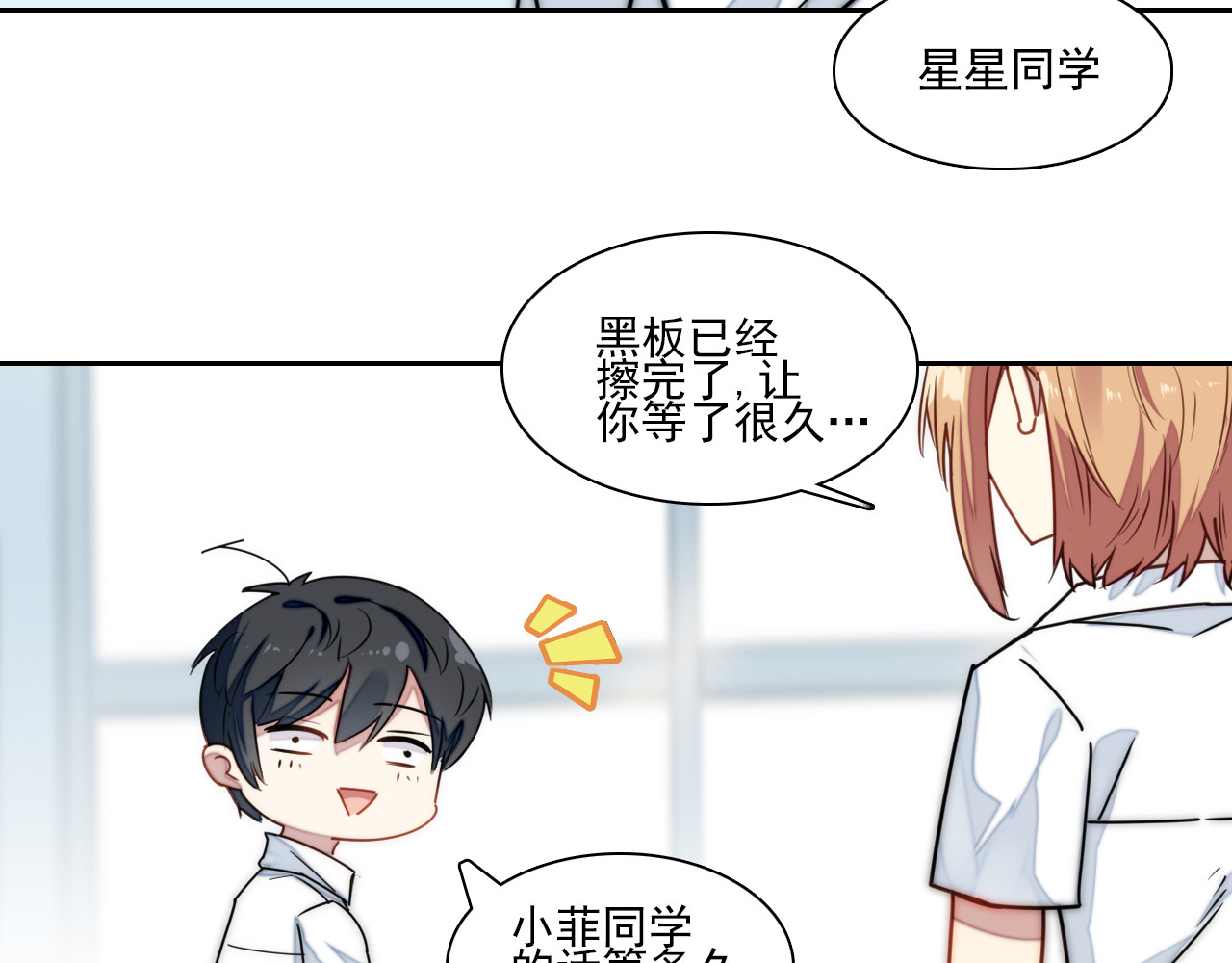 单恋 第四话 独处 第20页