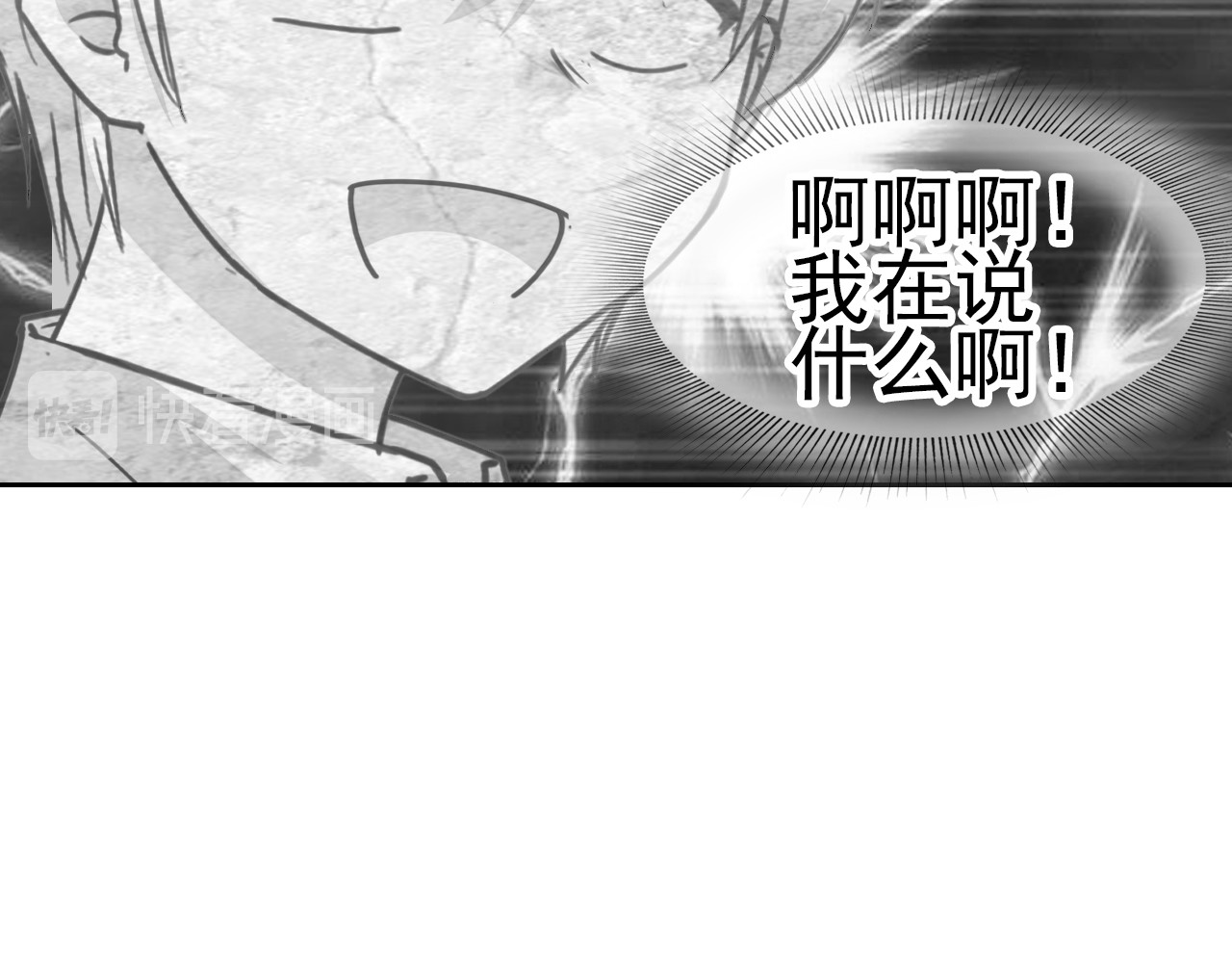单恋 第四话 独处 第23页