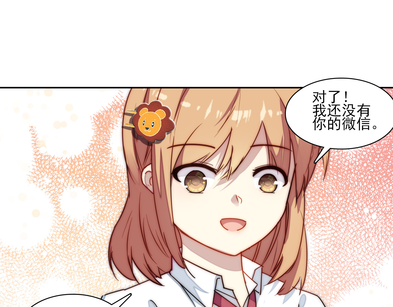 单恋 第四话 独处 第25页