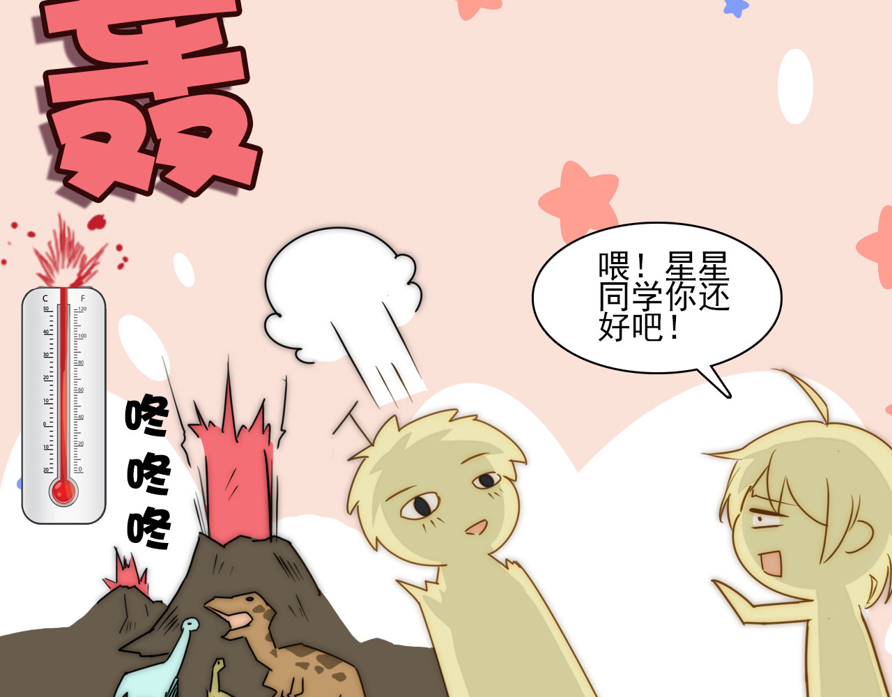 单恋 第四话 独处 第28页