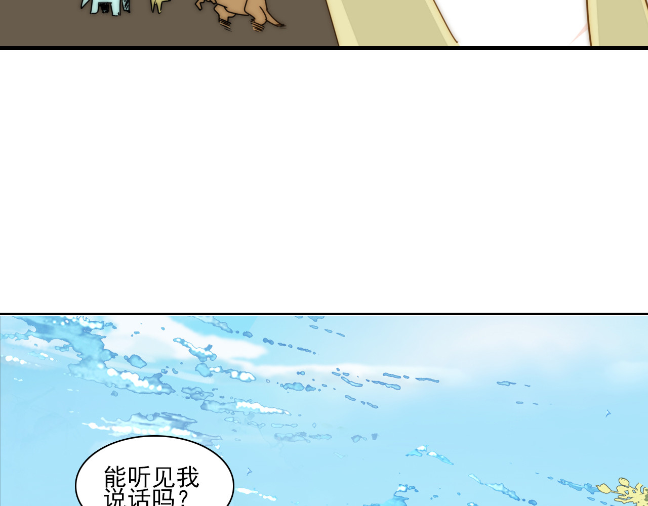 单恋 第四话 独处 第29页
