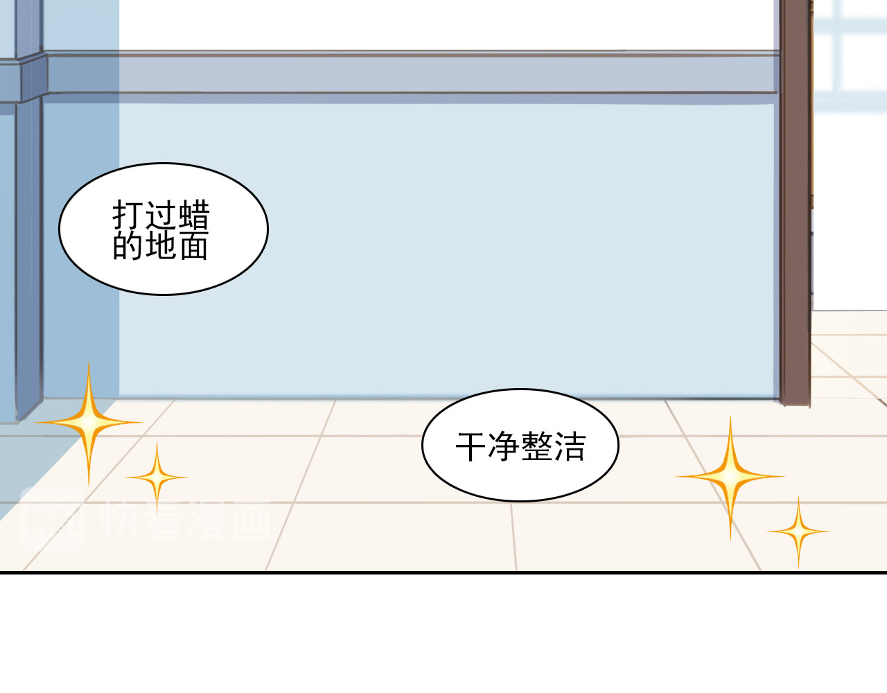单恋 第四话 独处 第4页