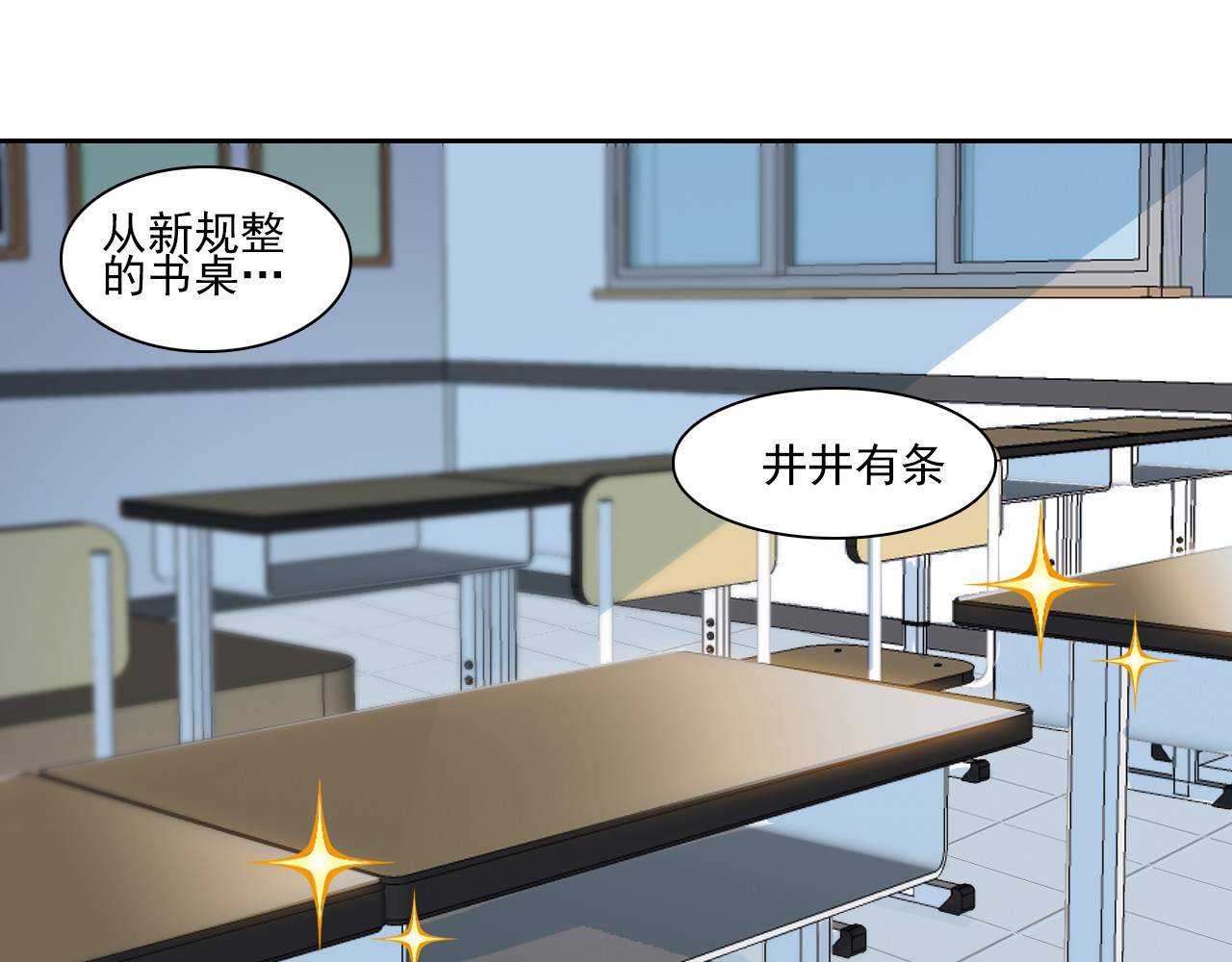 单恋 第四话 独处 第5页