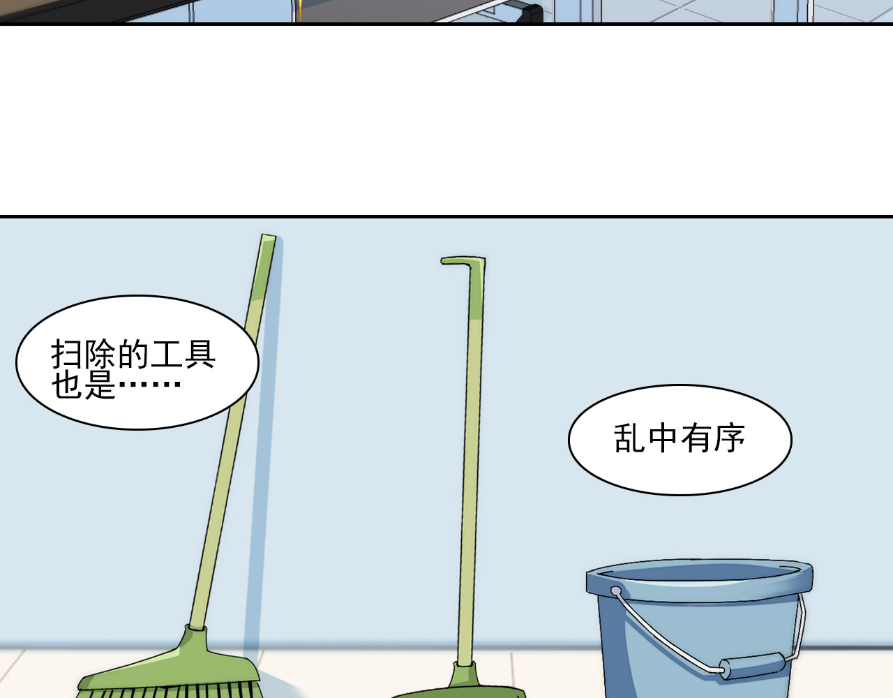 单恋 第四话 独处 第6页