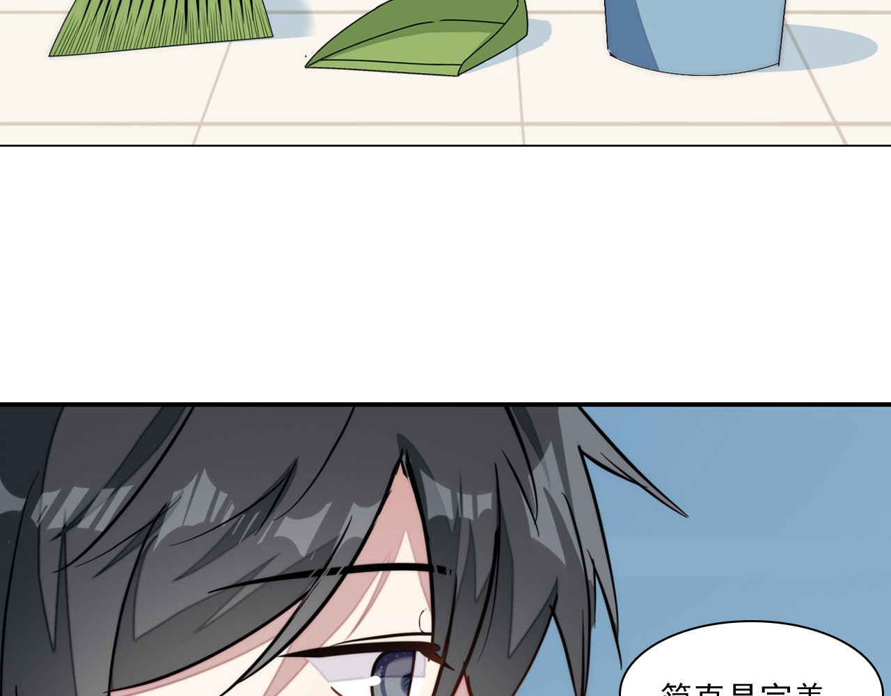 单恋 第四话 独处 第7页
